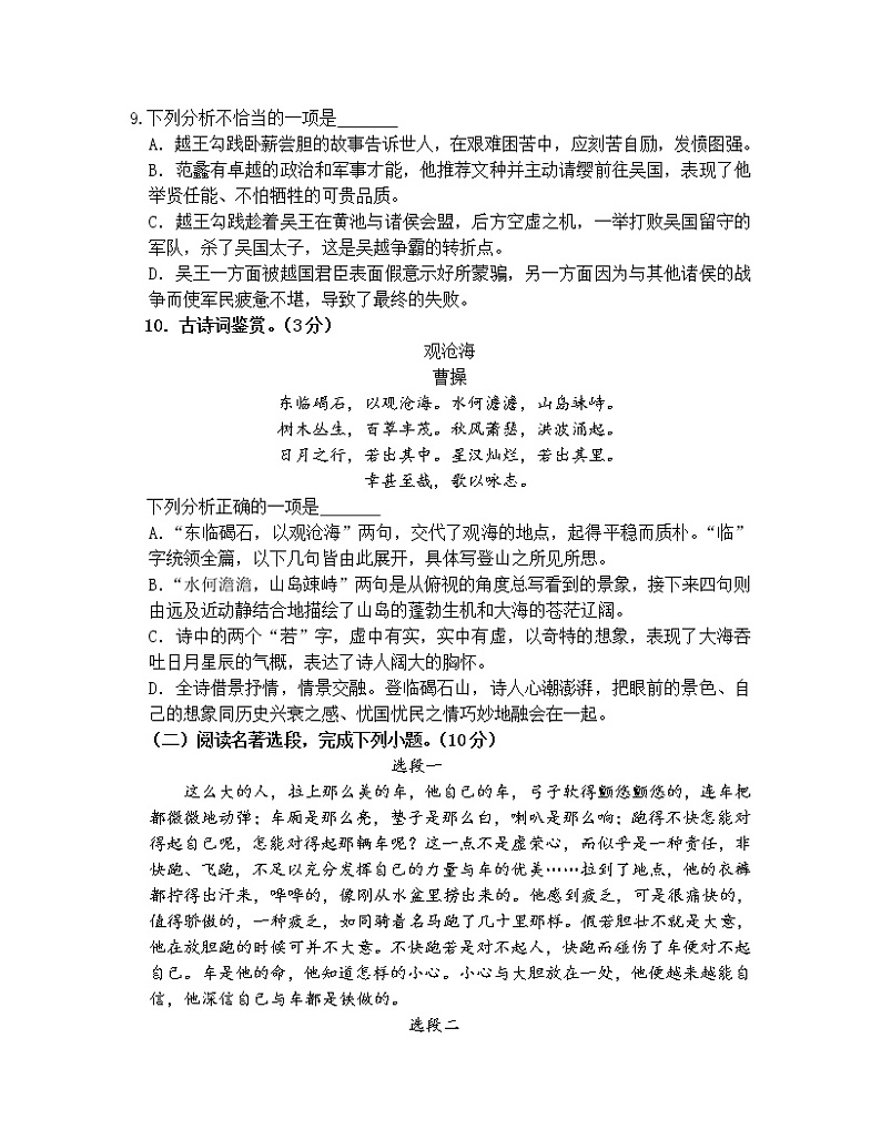 2019年江苏省徐州市中考语文试题（含答案）03