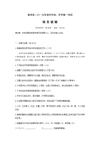 2019年江苏省泰州市中考语文试题（无答案）