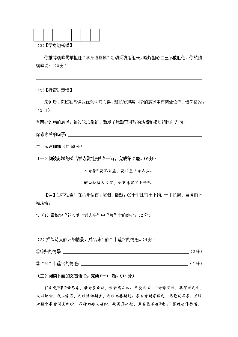 2019年江苏省泰州市中考语文试题（无答案）03