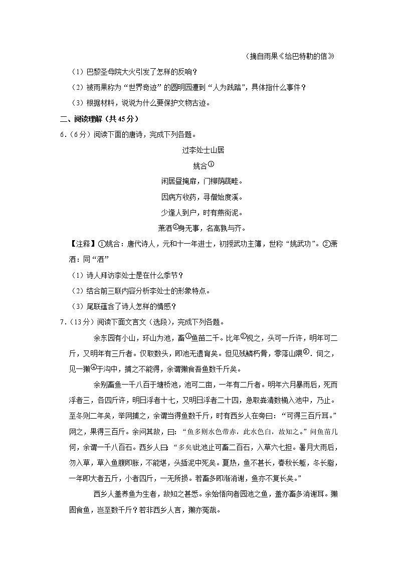 2019年江苏省镇江市中考语文试卷（解析版）03