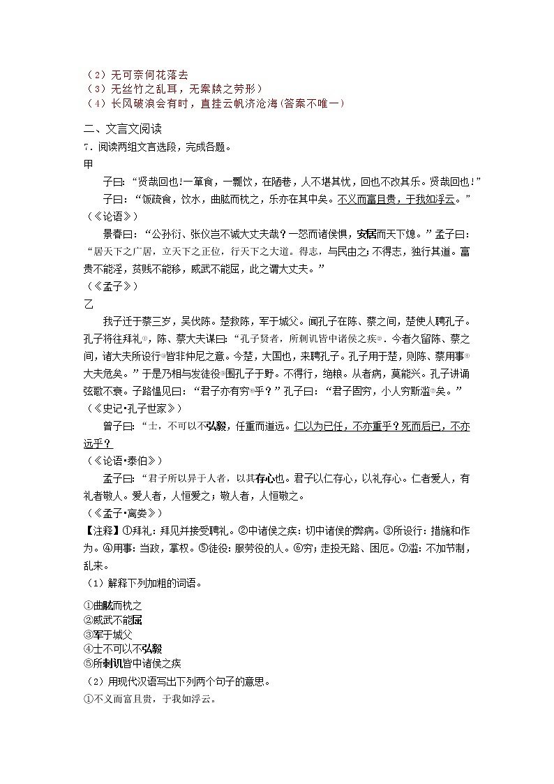 2019年江苏省常州市中考语文试题（含答案）03