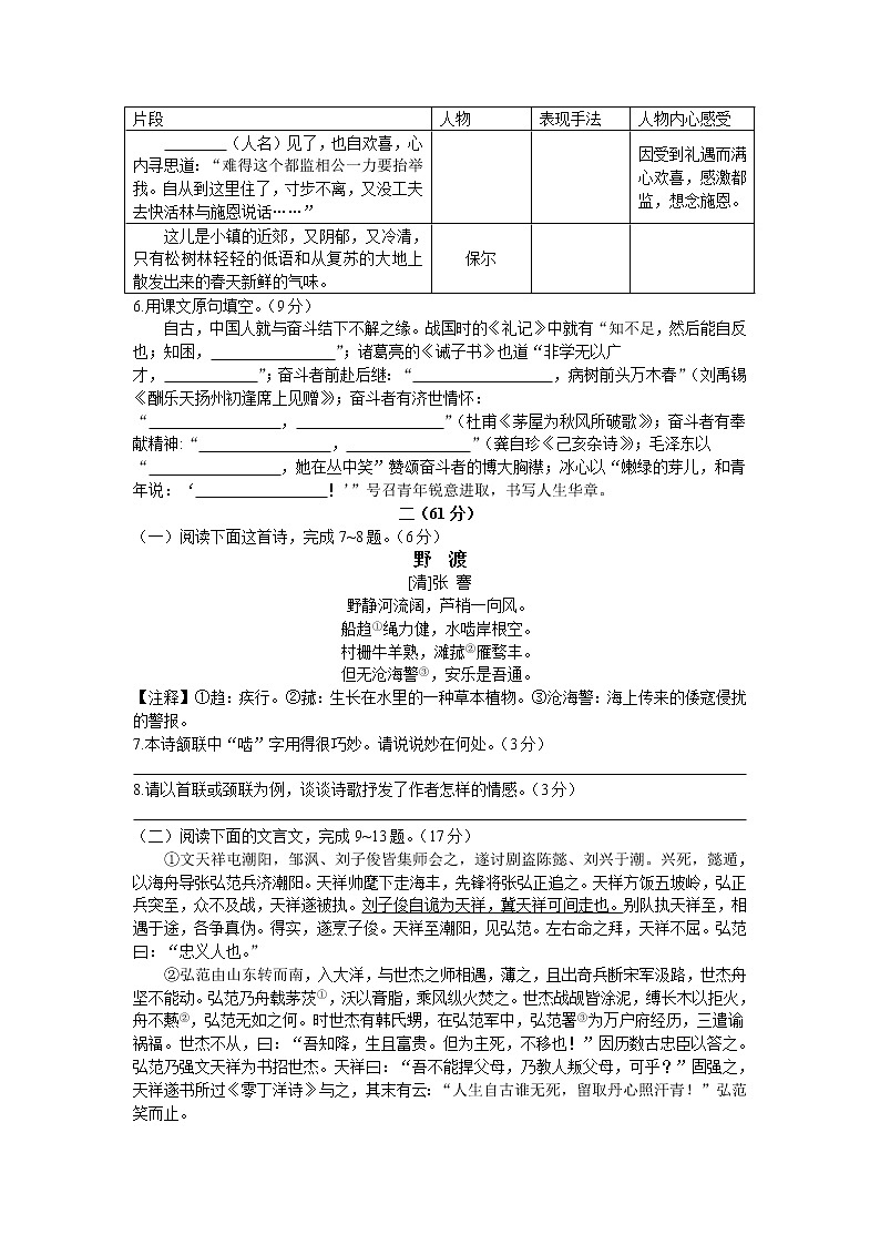 2019年江苏省南通市中考语文试题(含答案)02