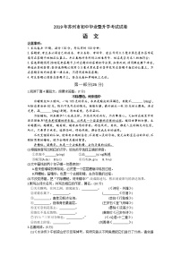 2019年江苏省苏州市中考语文试卷（含答案）