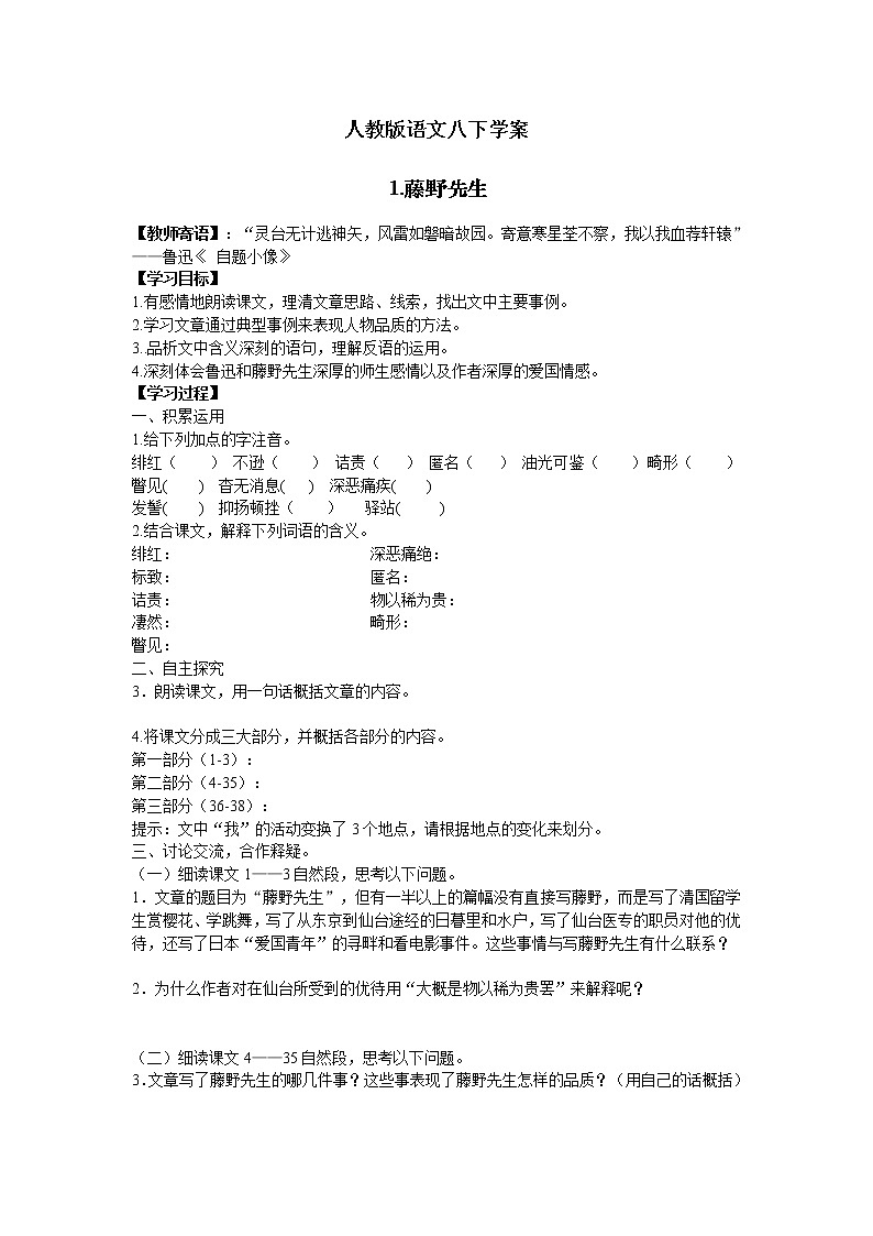 八年级下册导学案含答案01