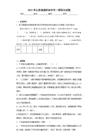 2021年江苏省溧阳市中考一模语文试题(word版含答案）