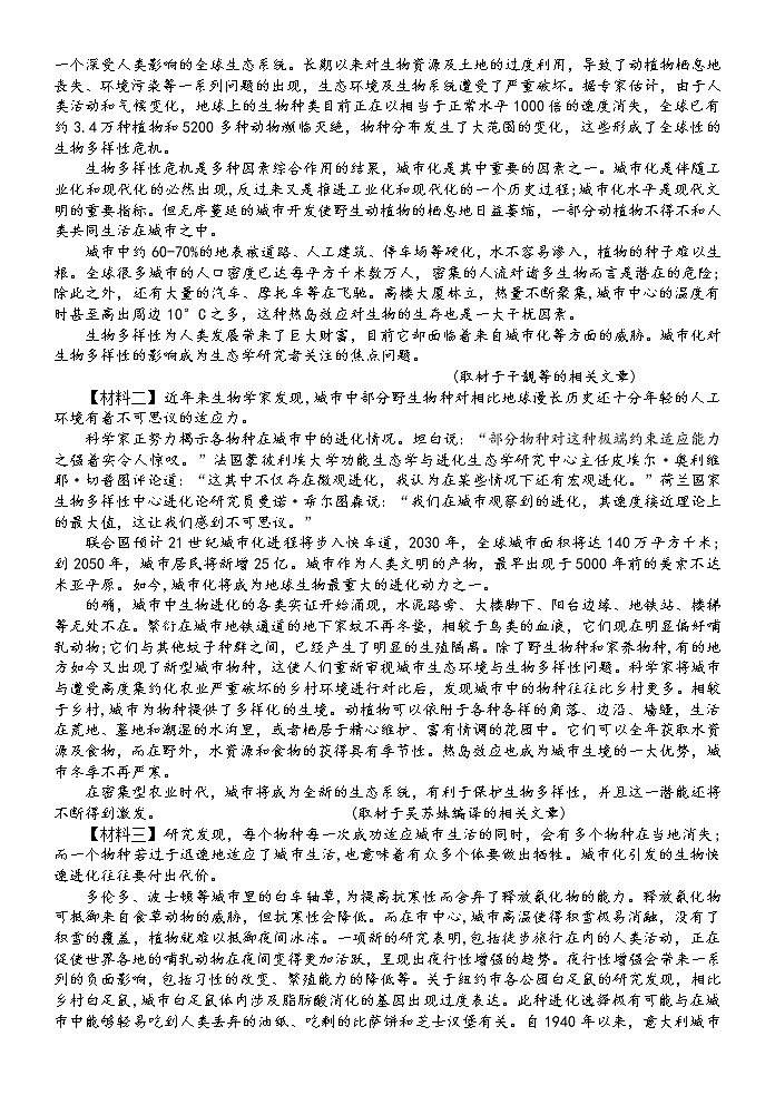 广西桂林市荔浦市2020-2021学年七年级下学期期中质量检测语文试题（无答案）02