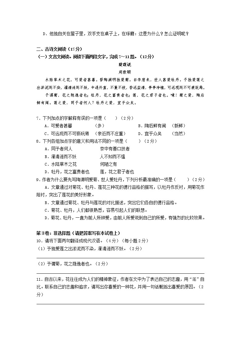 广西桂林市灌阳县2014-2015学年七年级下学期期中质量检测语文试题02