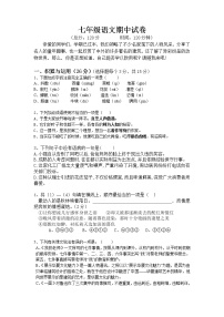 湖北省房县2014-2015学年七年级下学期期中学业水平检测语文试题