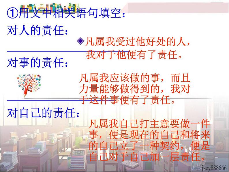 16  最苦与最乐  主课件第5页