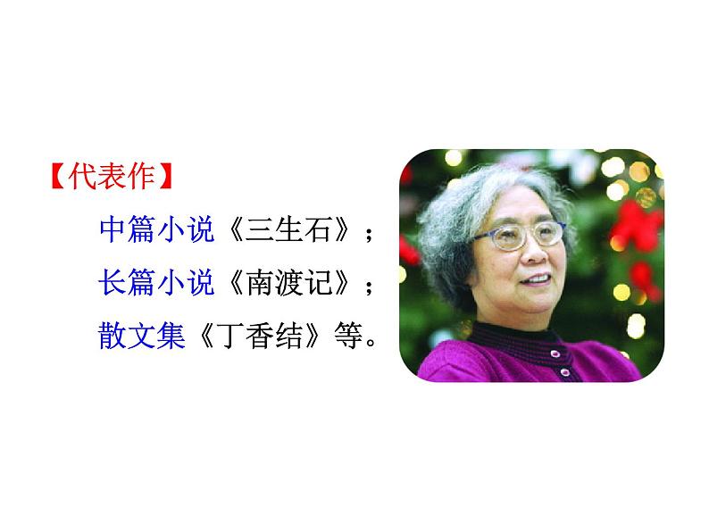 18  紫藤萝瀑布第6页