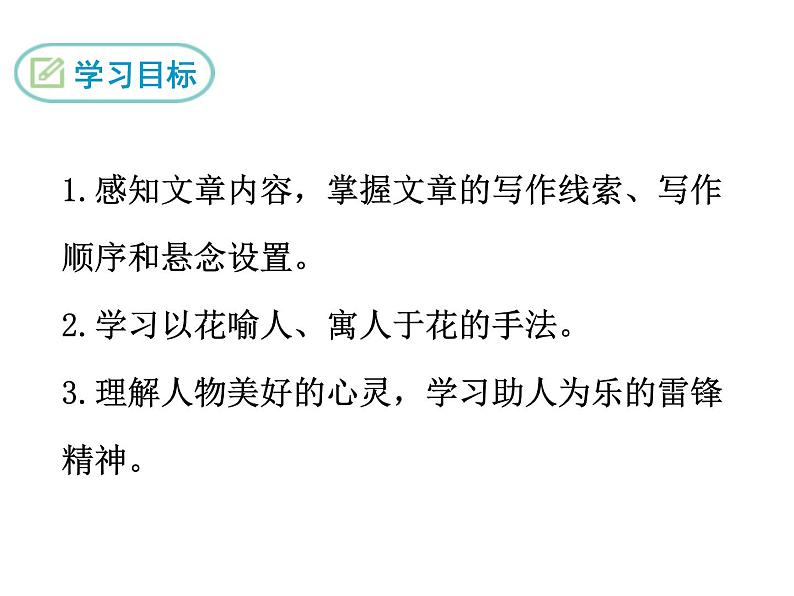 15驿路梨花第2页