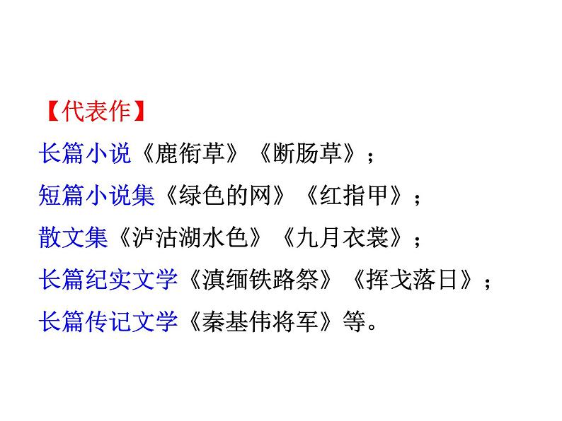 15驿路梨花第5页