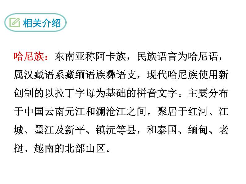 15驿路梨花第6页