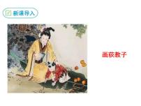 初中人教部编版13 卖油翁多媒体教学课件ppt