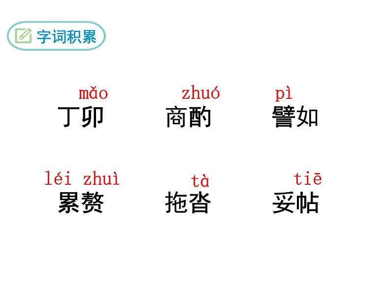 14 叶圣陶先生二三事第8页