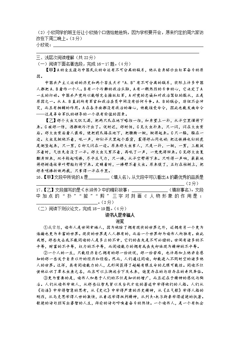 2019年湖北省黄冈市中考语文真题（含答案）03