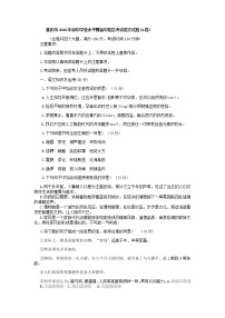 2019年重庆市中考语文试题A卷（含答案）