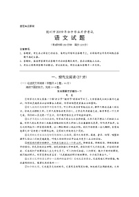 2019年湖北省随州市中考语文真题（含答案）