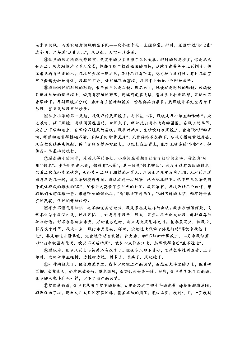 2019年湖北省随州市中考语文真题（含答案）03