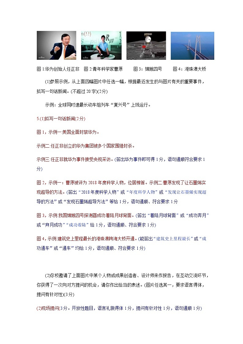 2019年湖北省咸宁市中考语文真题（含答案）03