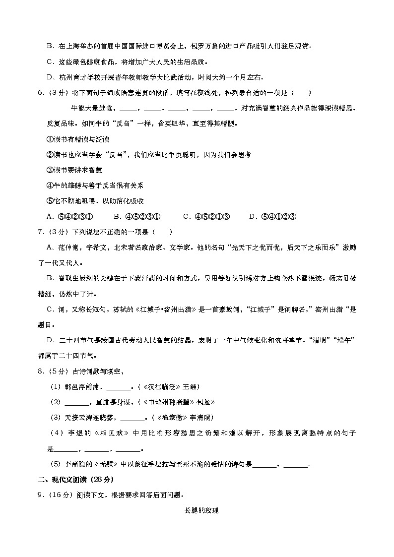 2019年湖北省十堰市中考语文真题（含答案）02