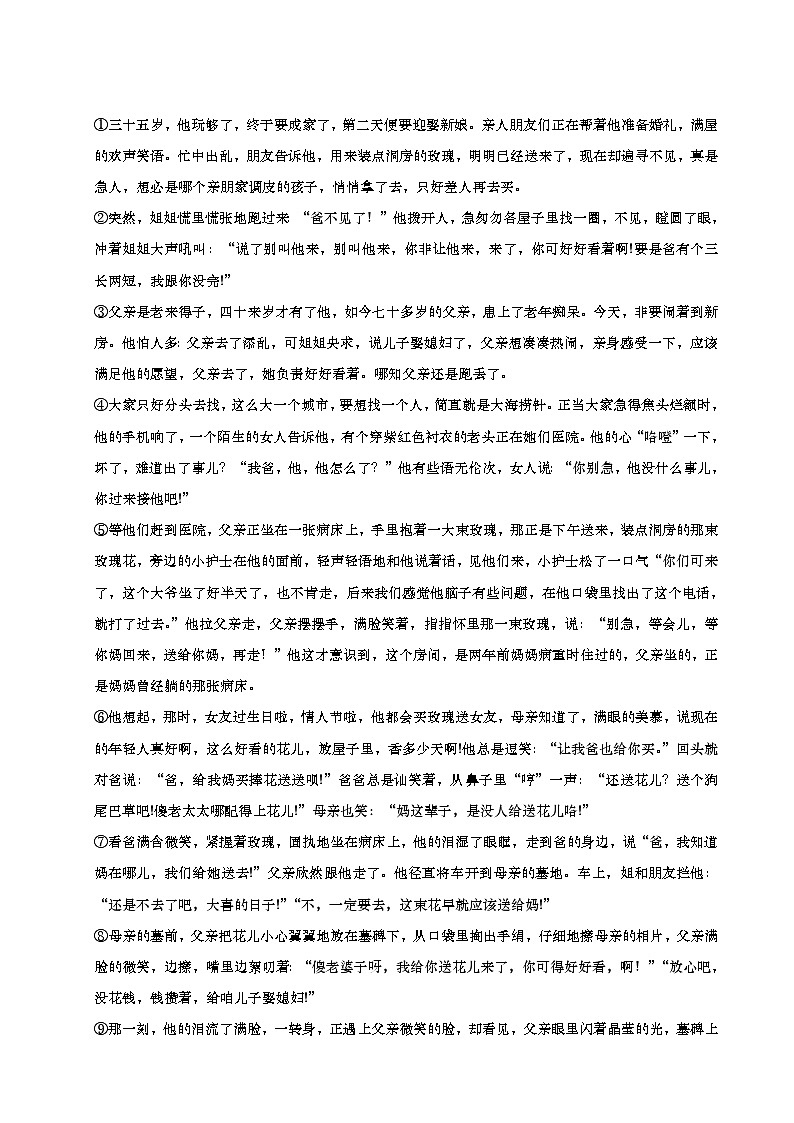 2019年湖北省十堰市中考语文真题（含答案）03