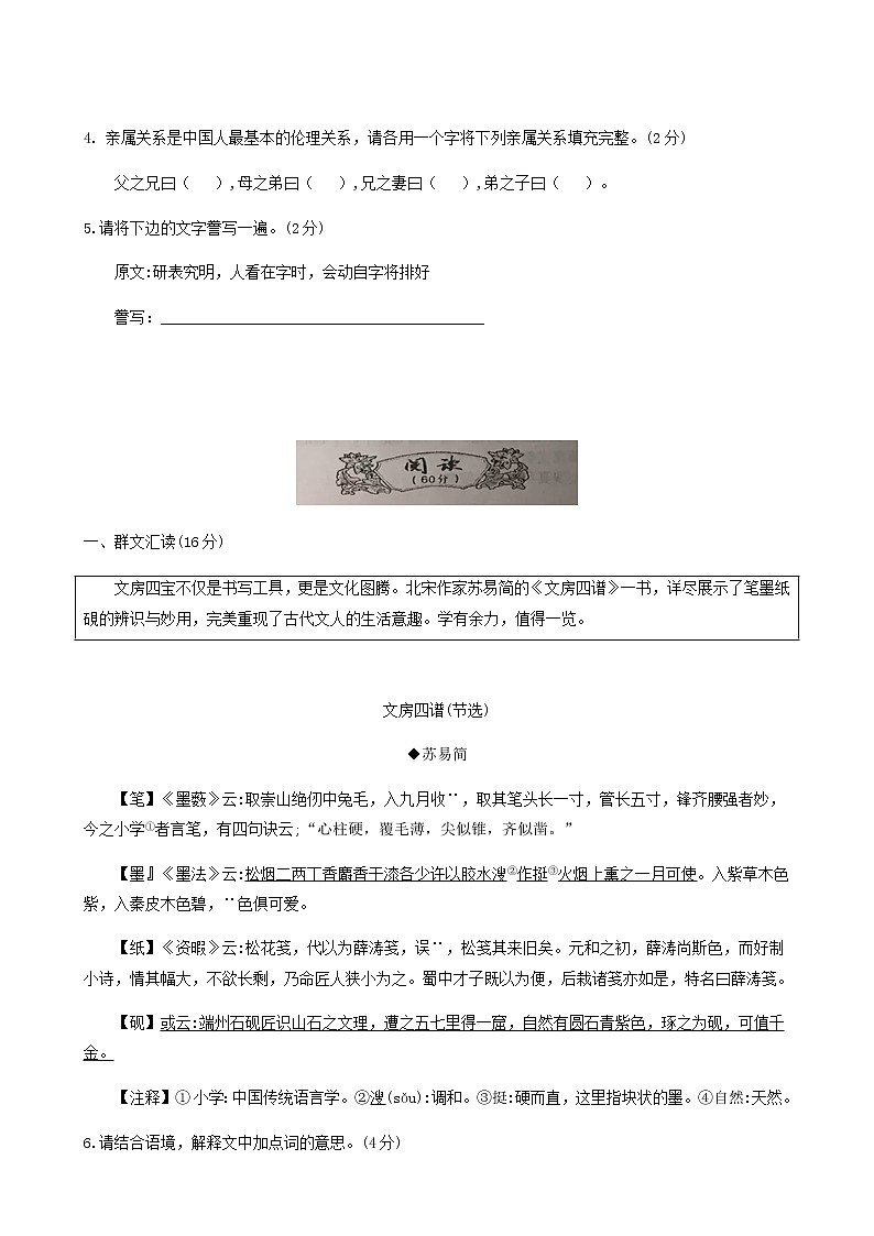 2019年湖北省宜昌市中考语文真题（含答案）02