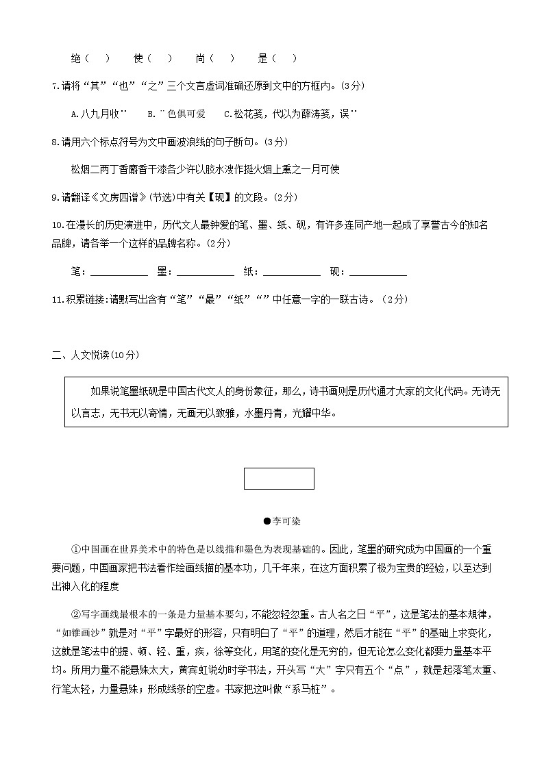 2019年湖北省宜昌市中考语文真题（含答案）03