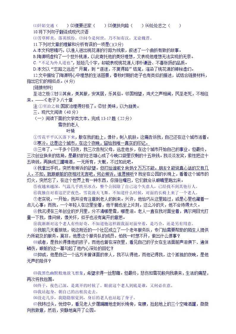 2019年重庆市中考语文试题B卷（无答案）03