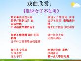 人教部编版七年级语文下册《木兰诗》精品教学课件PPT初一优秀公开课8