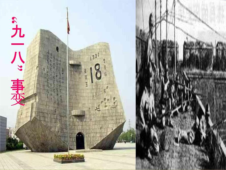 人教部编版七年级语文下册《土地的誓言》精品教学课件PPT初一优秀公开课903