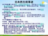 人教部编版七年级语文下册《黄河颂》精品教学课件PPT初一优秀公开课2