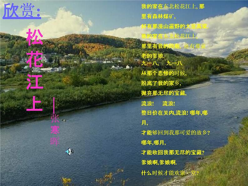 人教部编版七年级语文下册《土地的誓言》精品教学课件PPT初一优秀公开课604