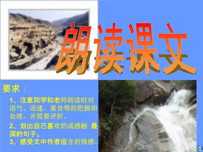 人教部编版七年级语文下册《土地的誓言》精品教学课件PPT初一优秀课件205