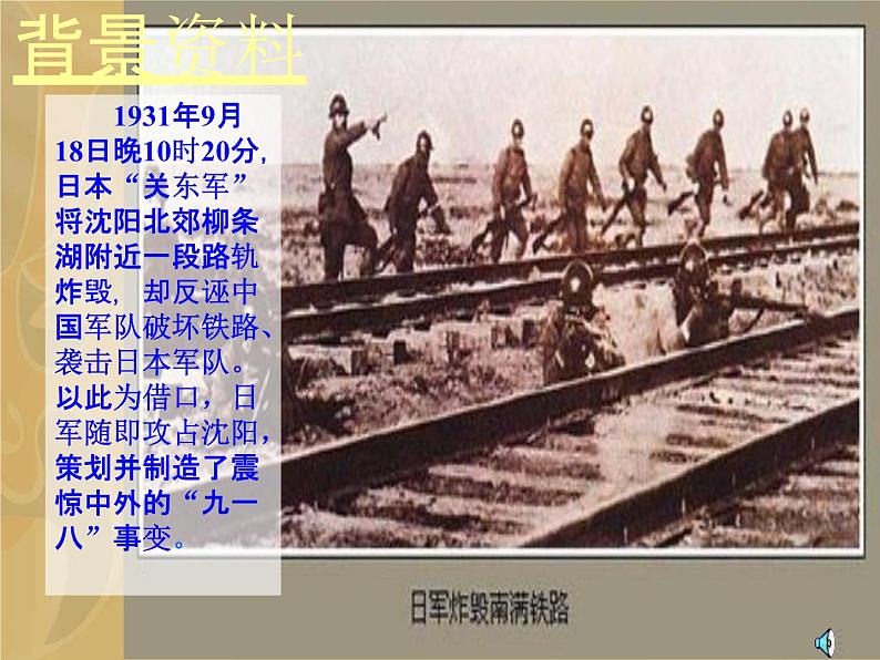 人教部编版七年级语文下册《土地的誓言》精品教学课件PPT初一优秀课件208