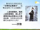 人教部编版七年级语文下册《写作：学习抒情》精品教学课件PPT初一优秀课件5