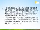 人教部编版七年级语文下册《写作：学习抒情》精品教学课件PPT初一优秀课件5