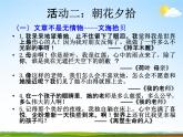 人教部编版七年级语文下册《写作：学习抒情》精品教学课件PPT初一优秀课件3