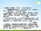 人教部编版七年级语文下册《写作：学习抒情》精品教学课件PPT初一优秀课件3