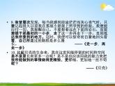 人教部编版七年级语文下册《写作：学习抒情》精品教学课件PPT初一优秀课件3