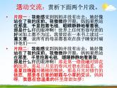 人教部编版七年级语文下册《写作：学习抒情》精品教学课件PPT初一优秀课件2