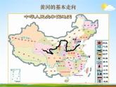 人教部编版七年级语文下册《黄河颂》精品教学课件PPT初一优秀公开课