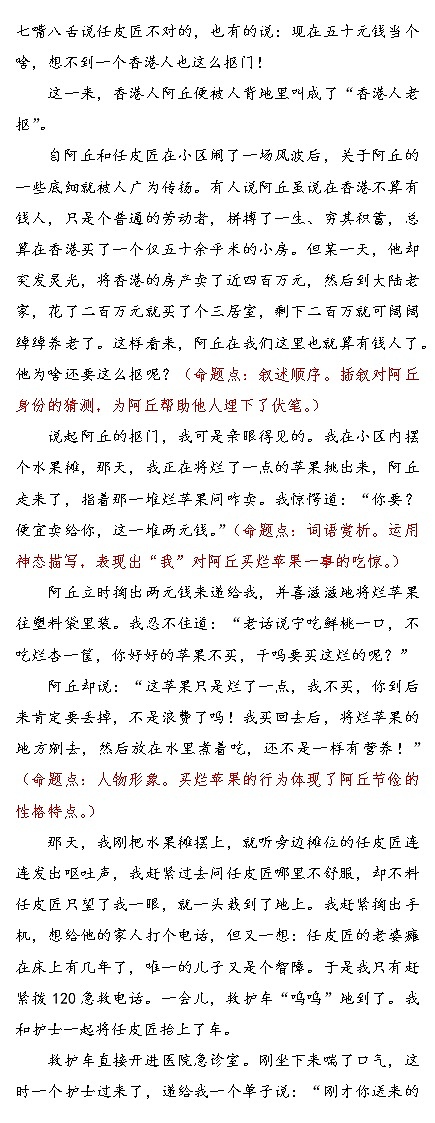 【第3期】中考现代文猜押（二维码上传文件）02