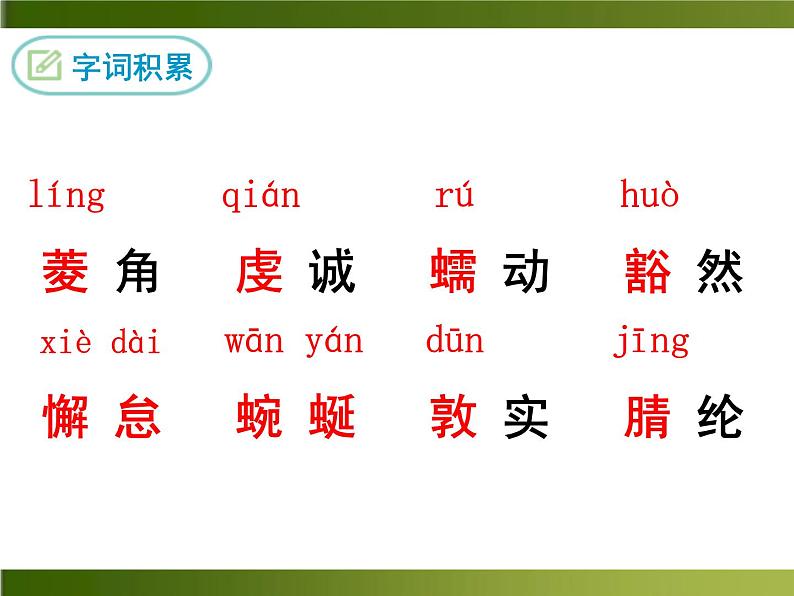 《在长江源头各拉丹冬》（ppt+视频+音频素材）课件08