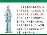 人教版语文七年级下册第五单元21《登幽州台歌》课件PPT