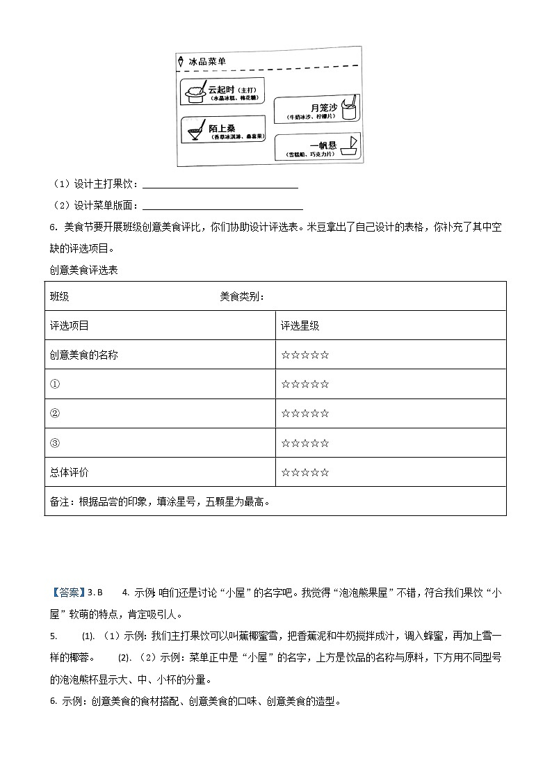 2020年中考真题解析 语文（江苏南京卷）精编word版03