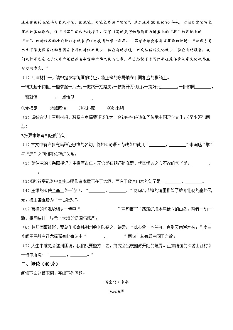 2020年中考真题解析 语文（湖北荆门卷）精编word版03