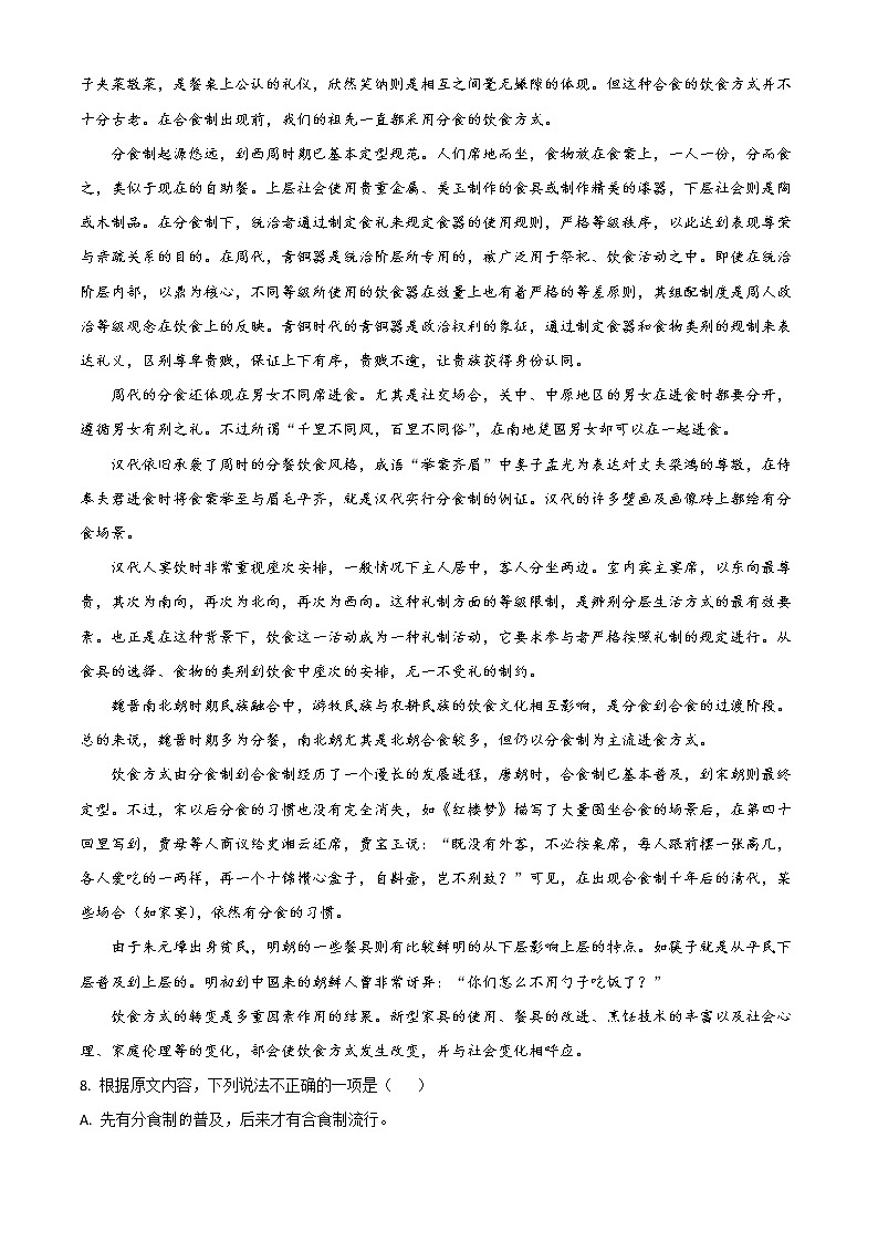 2020年中考真题解析 语文（湖南株洲卷）精编word版03