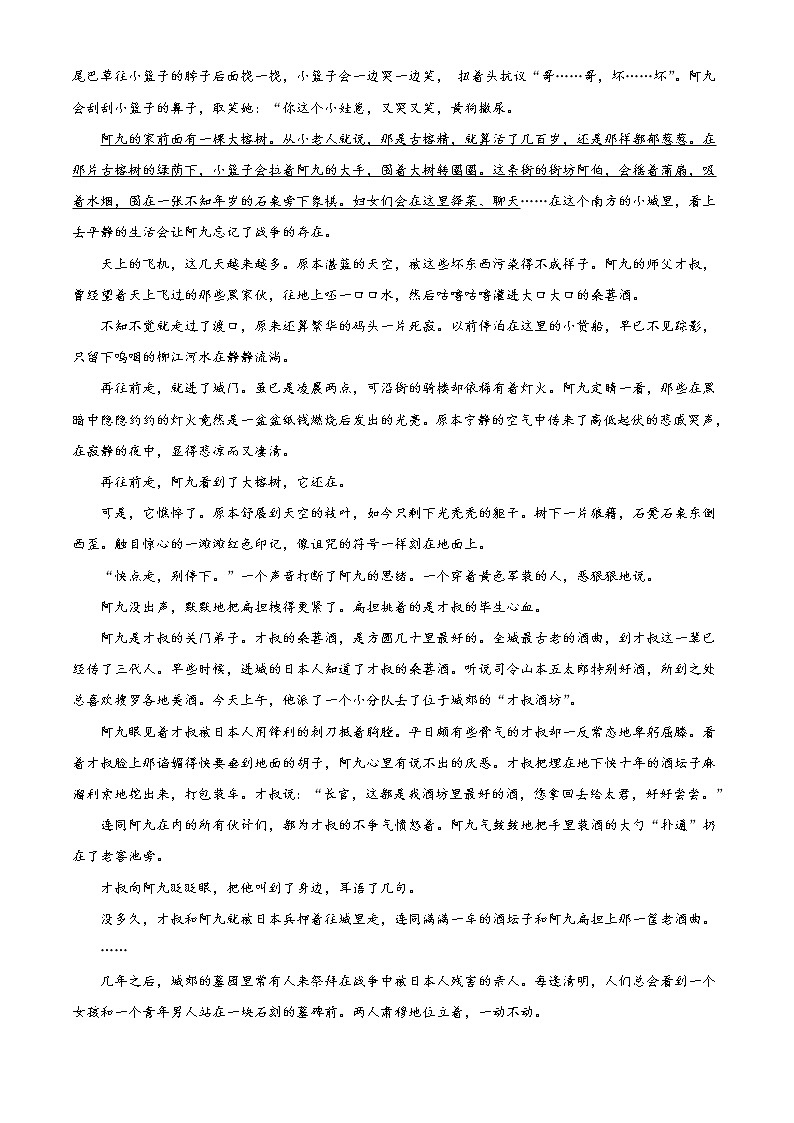 2020年中考真题解析 语文（四川泸州卷）精编word版03