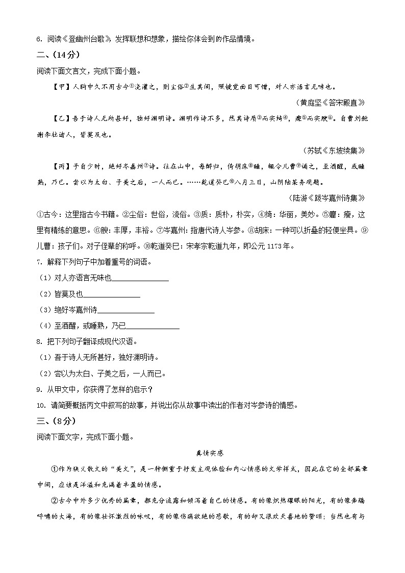 2020年中考真题解析 语文（河北卷）精编word版03